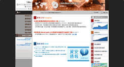 Desktop Screenshot of cert.tanet.edu.tw
